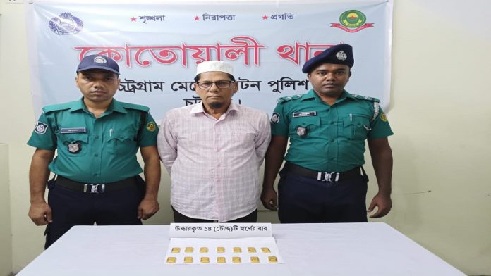ctg gold old man arrest চট্টগ্রাম, স্বর্ণের বার