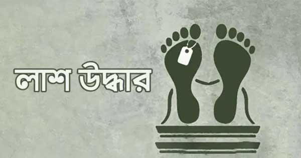 Dead আনোয়ারা,অটোরিকশা চালক, মরদেহ উদ্ধার