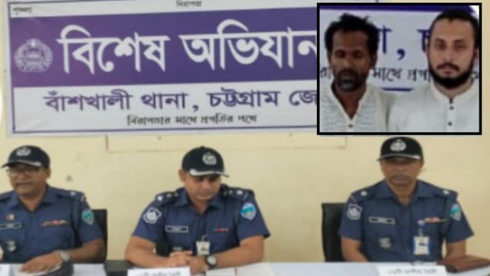 bashkhali thana press meet বাঁশখালী, দেশীয়, অস্ত্রসহ