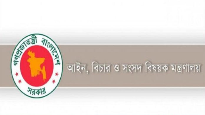 law বিচারক