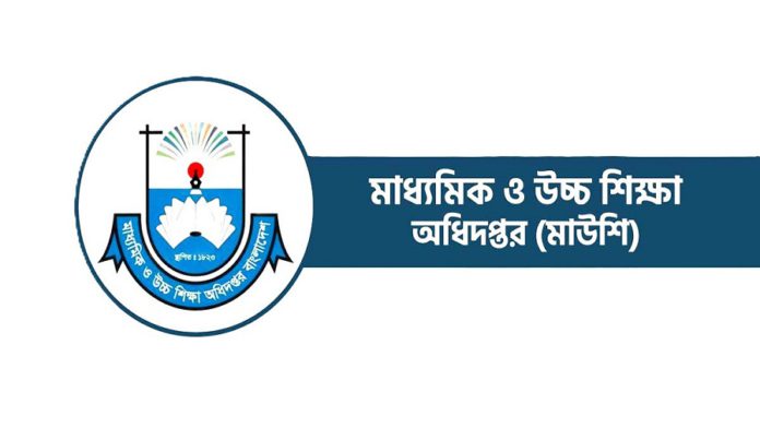 maoshi নির্দেশনা