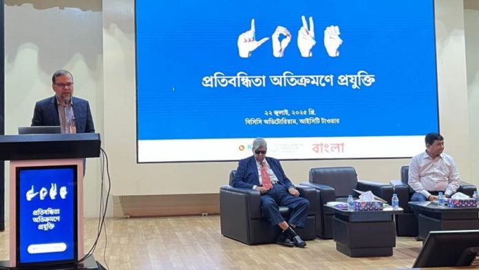 Ict প্রতিবন্ধী