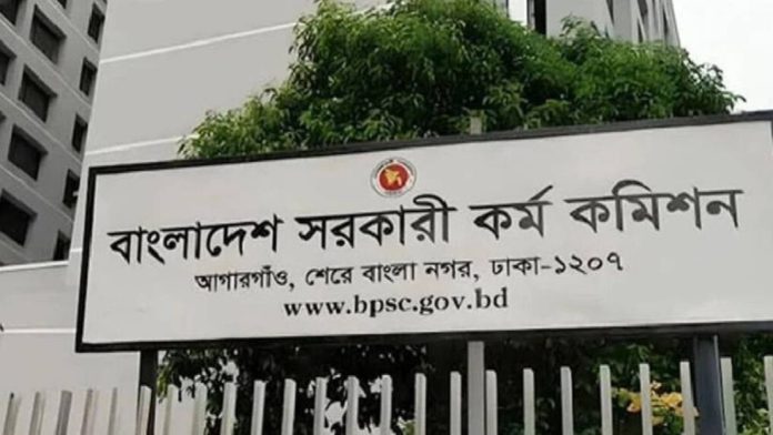 bcs বিসিএস