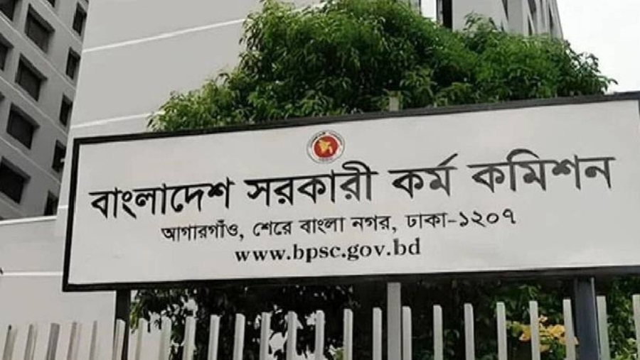 বিসিএস