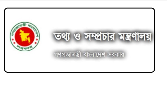 তথ্য