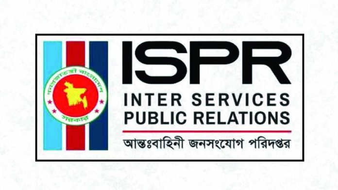 আইএসপিআর