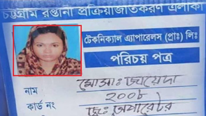 accident death পোশাক