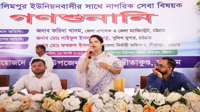dc গণশুনানি