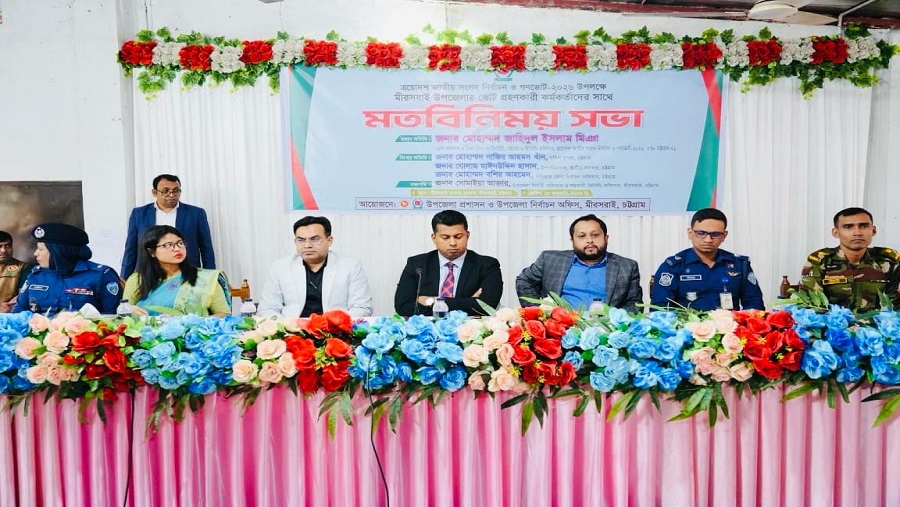 নির্বাচন