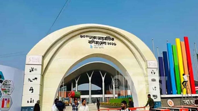 fair বাণিজ্য