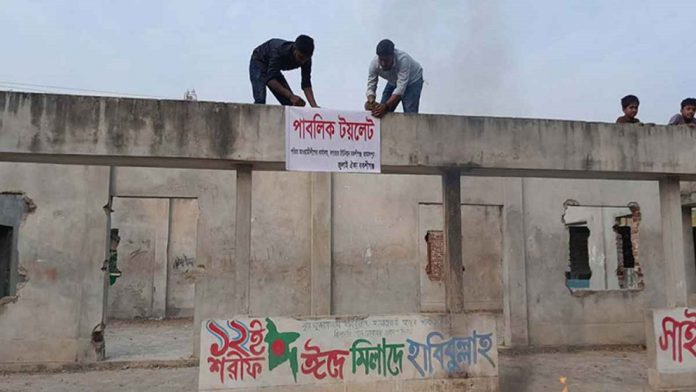 Awamileag office banner সাইনবোর্ড