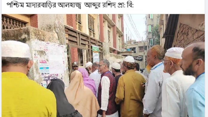 Vote ctg ভোট
