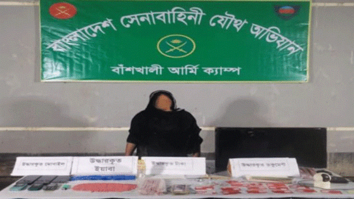 bashkali বাঁশখালী