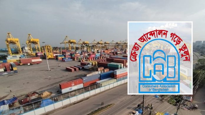 port cab বন্দর