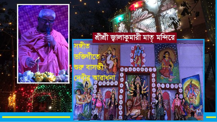 boalkali puja বোয়ালখালী