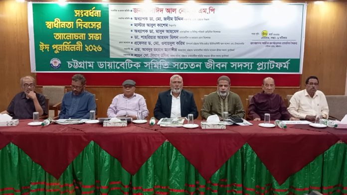 diabetic hospital2 হাসপাতাল
