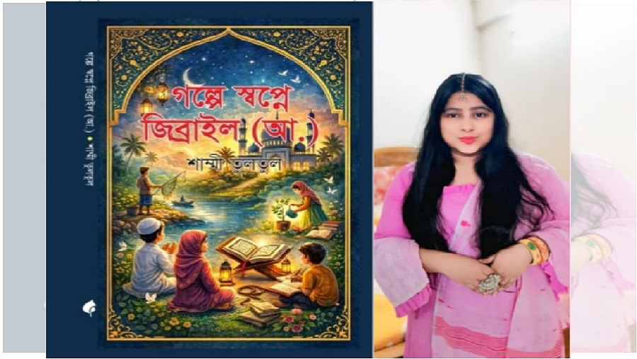 গল্প