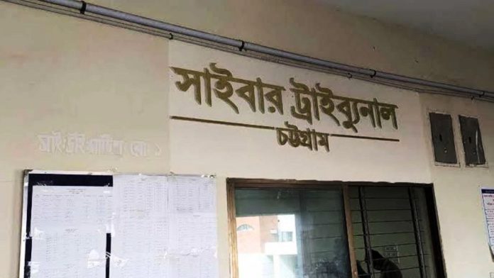 syber mamla ctg সাংবাদিক