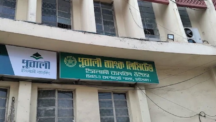 পূবালী লুট