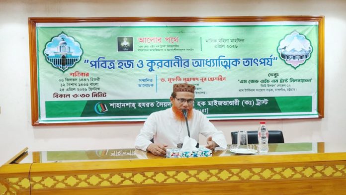 আত্মশুদ্ধি