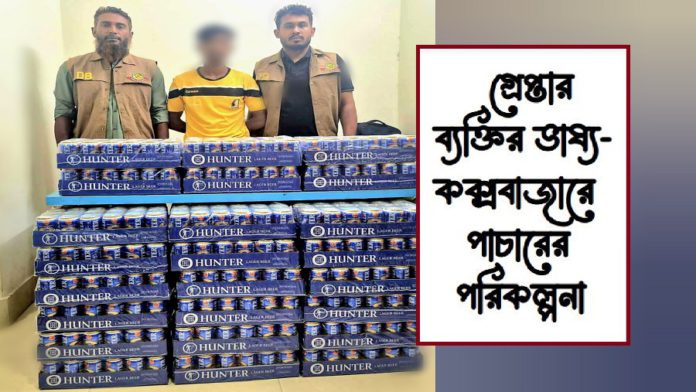 arrest বিয়ার