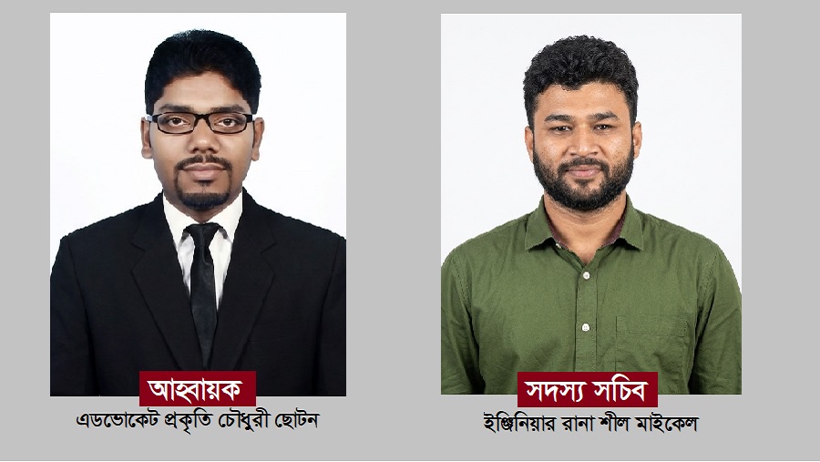 রমেশ শীল