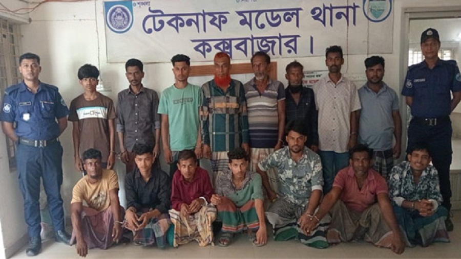 টেকনাফ