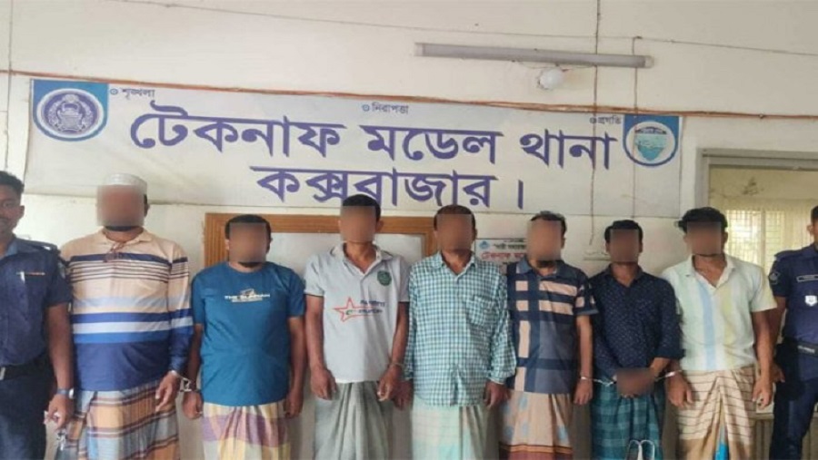 টেকনাফ