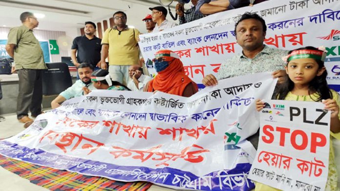 Bank bikkov ব্যাংক