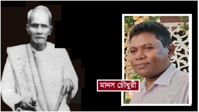 Manas chy2 রমেশ শীল
