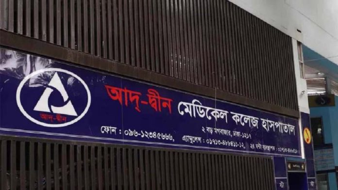 হাসপাতাল