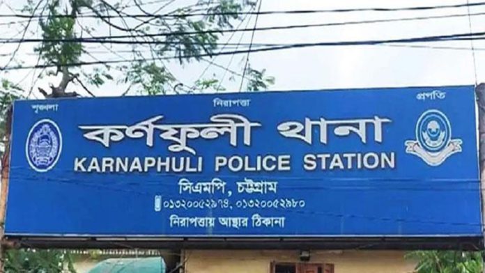 কর্ণফুলী