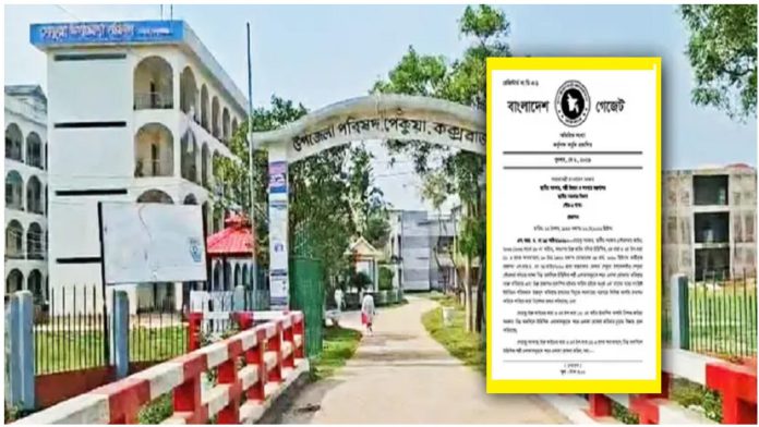 পেকুয়া
