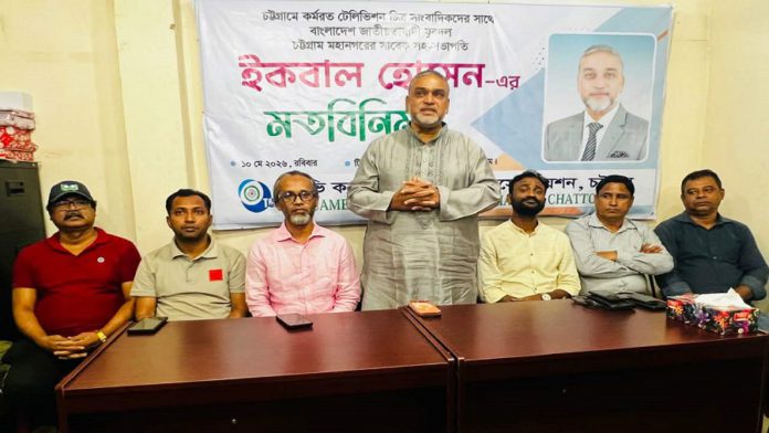 গণমাধ্যম
