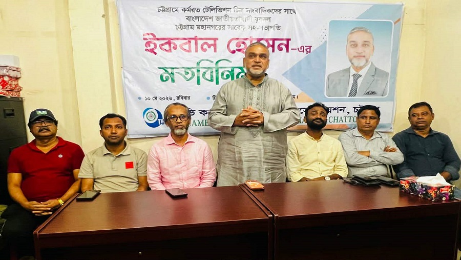 গণমাধ্যম