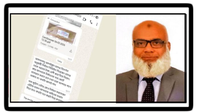 amjad hossain ঋণখেলাপি