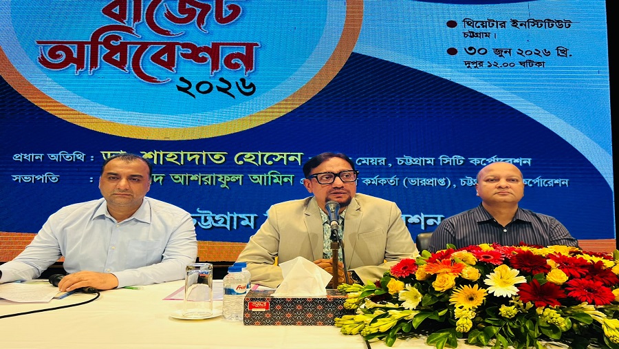 রাজস্ব
