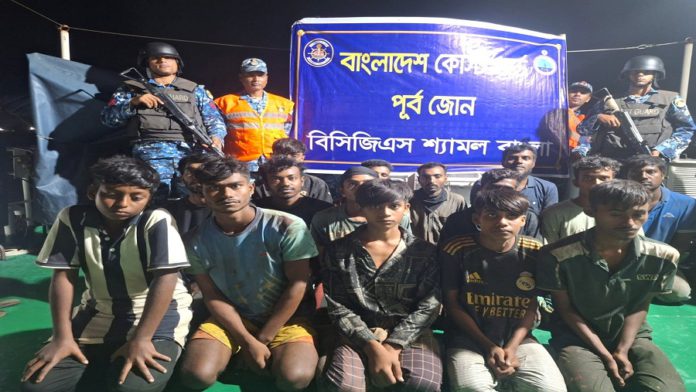 কোস্টগার্ড