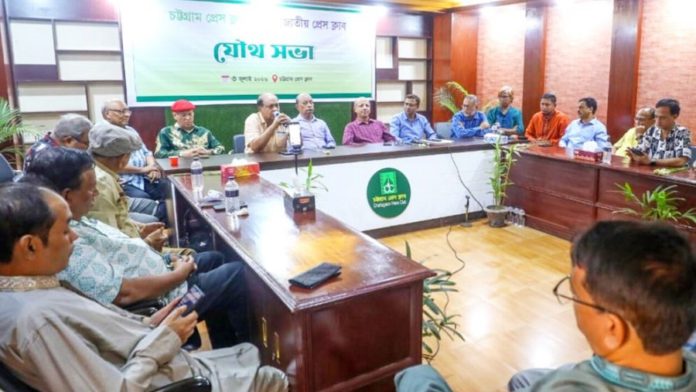 ctg press club সাংবাদিক