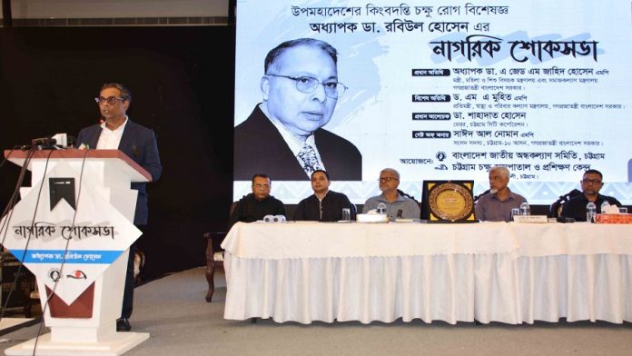 রবিউল হোসেন