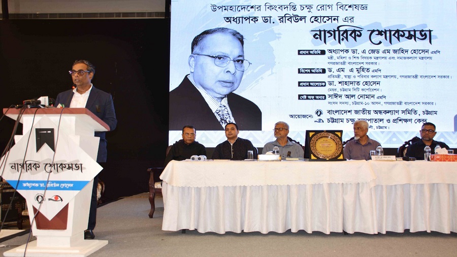 রবিউল হোসেন