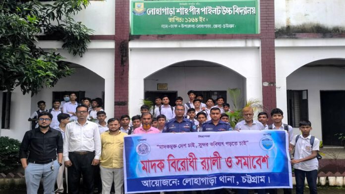 লোহাগাড়া