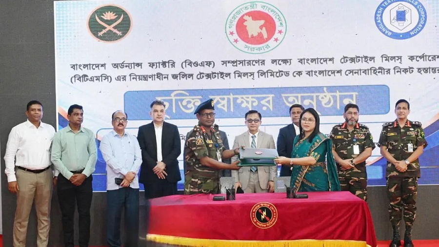 টেক্সটাইল