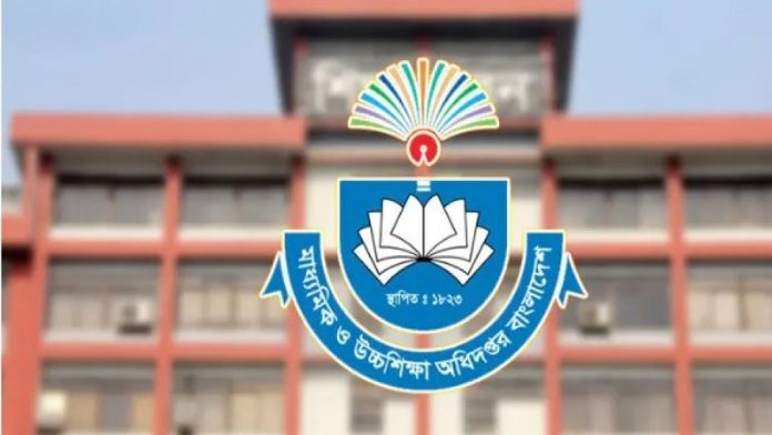 এমপিওভুক্ত