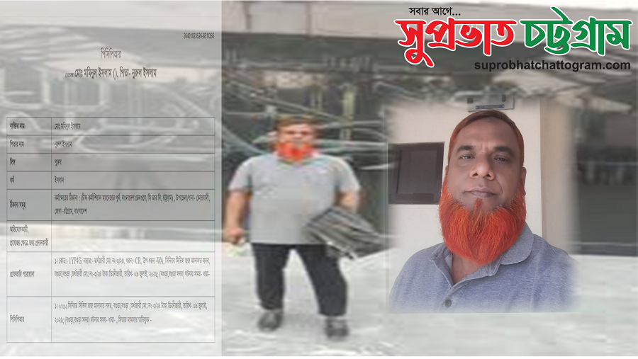 পরোয়ানা