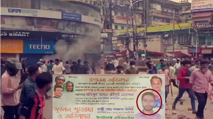 রিয়াজউদ্দিন বাজার সাজ্জাদ আলম