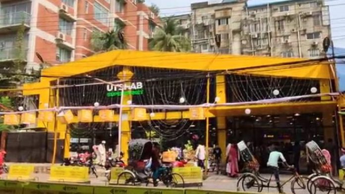 উৎসব