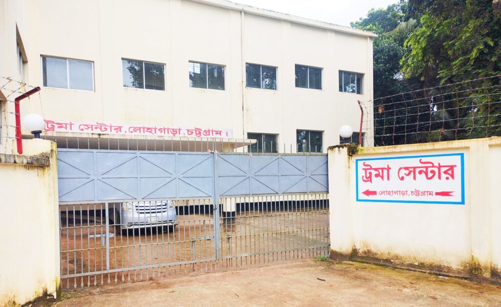 লোহাগাড়া ট্রমা সেন্টার! সেবা থেকে বঞ্চিত সাধারণ মানুষ