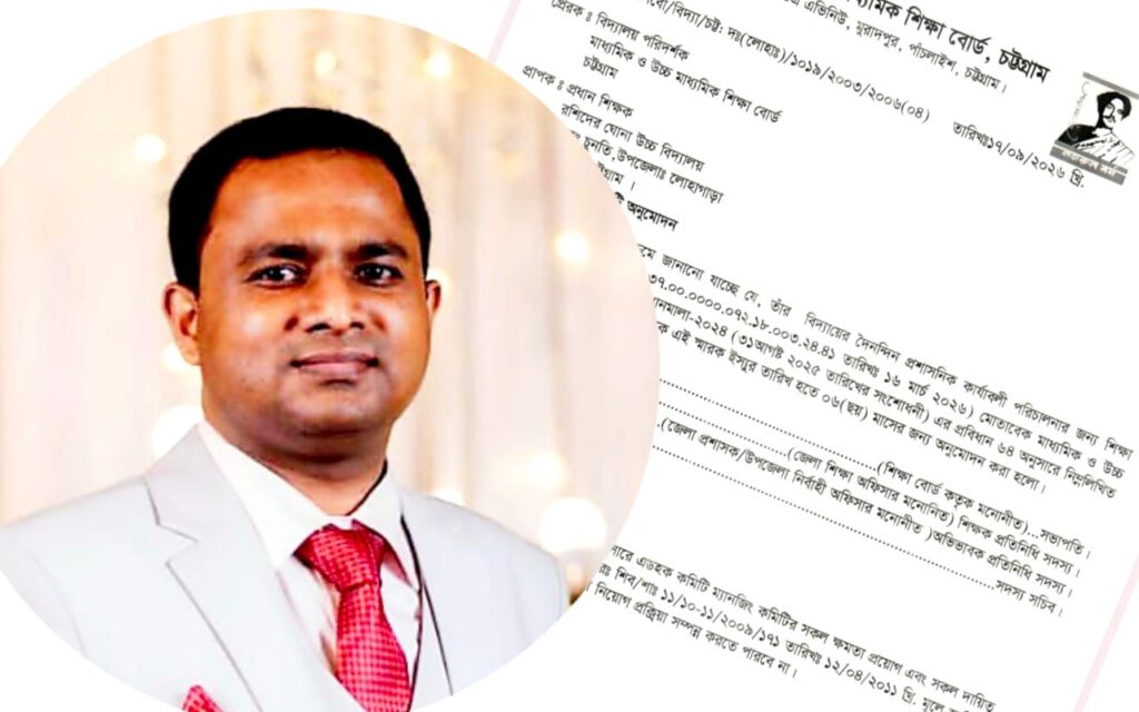 রশিদের ঘোনা উচ্চ বিদ্যালয়ের সভাপতি হলেন চবির সহকারি অধ্যাপক মাহমুদুর রহমান সাঈদী