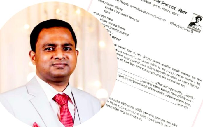 রশিদের ঘোনা উচ্চ বিদ্যালয়ের সভাপতি হলেন চবির সহকারি অধ্যাপক মাহমুদুর রহমান সাঈদী